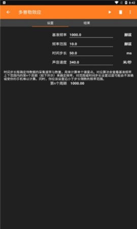 手机物理工坊
