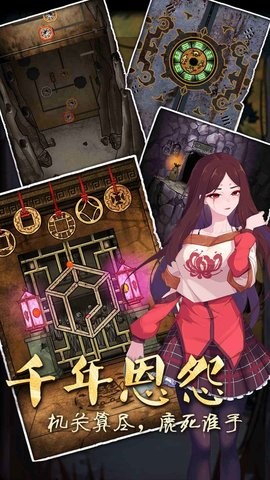 山村老屋3之守墓人