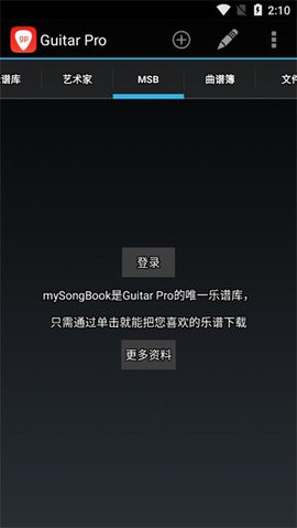 GuitarPro