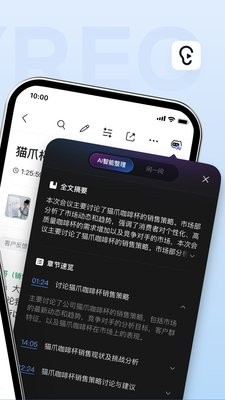 讯飞听见
