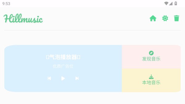 音盒TV
