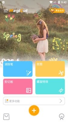 MagiCut