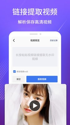 无痕去水印助手