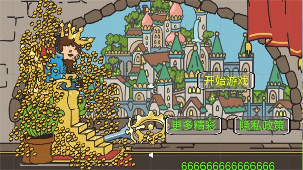 秩序王国