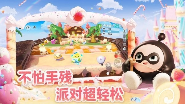 蛋仔派对腾讯版