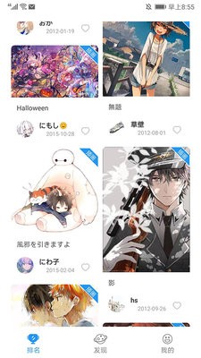 P站助手