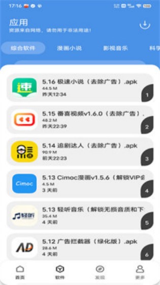 YG软件库