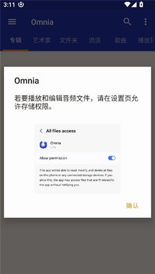 Omnia音乐播放器