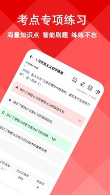 三支一扶练题狗