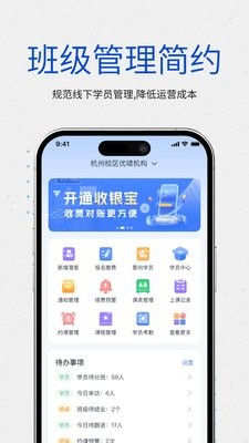 校能手