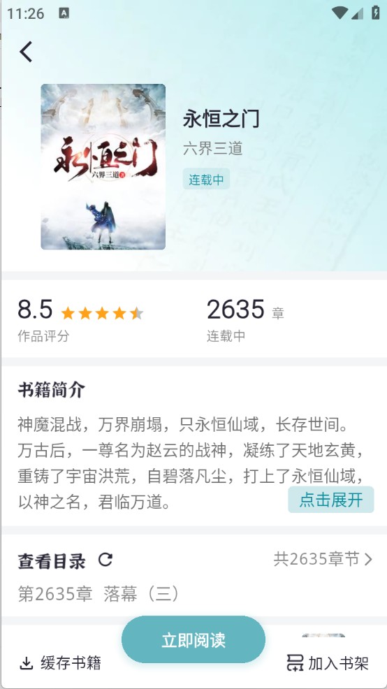 微光阅读