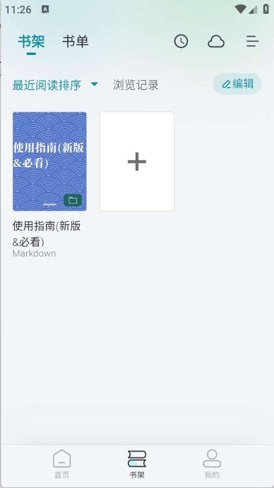 微光阅读