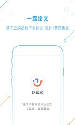 一起论文