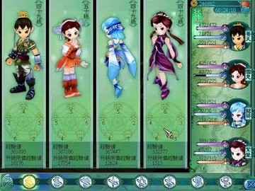 仙剑奇侠传三手机版