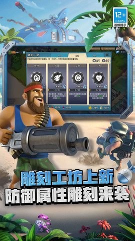 海岛奇兵腾讯版