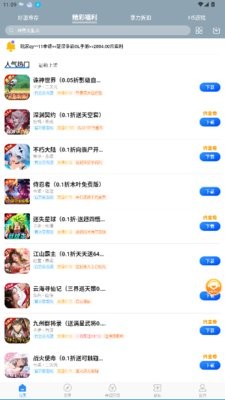 零元手游