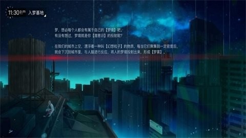 无梦少女手机版