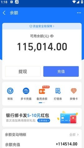 微信转账虚拟生成器