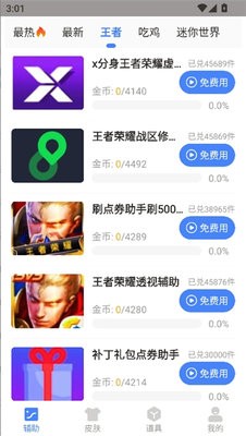 傲寒软件库