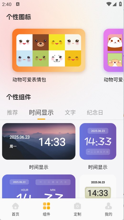 甜萝壁纸