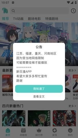 米可动漫