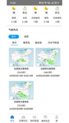锄禾问天