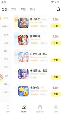 BUFF手游