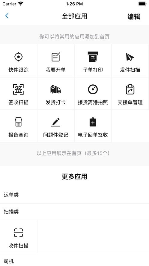 安能快运