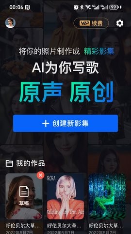 音画相册