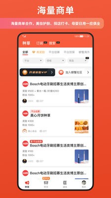 螃蟹通告