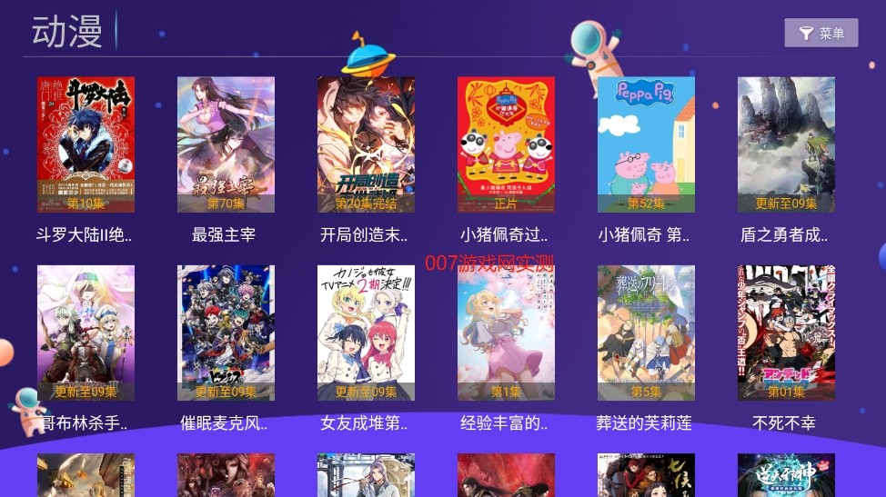 爱优腾影视