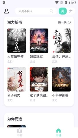 萤光阅读