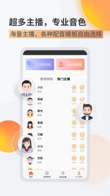 今舟配音