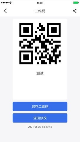 万能二维码生成器