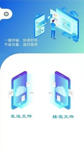 同步手机搬家