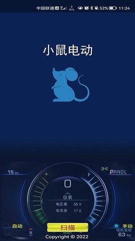 BMS监测系统
