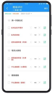 成长指南针教师端
