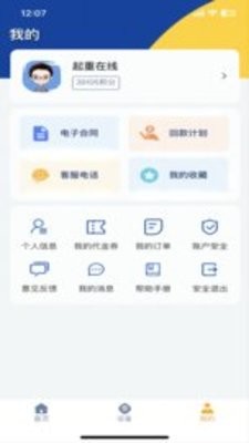 起重在线