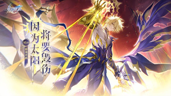 云崩铁