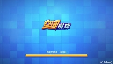 空间棋牌老版本