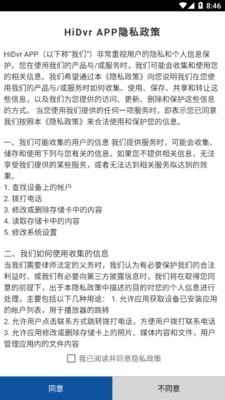 HiDvr行车记录仪