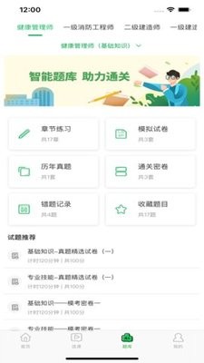 职云课堂