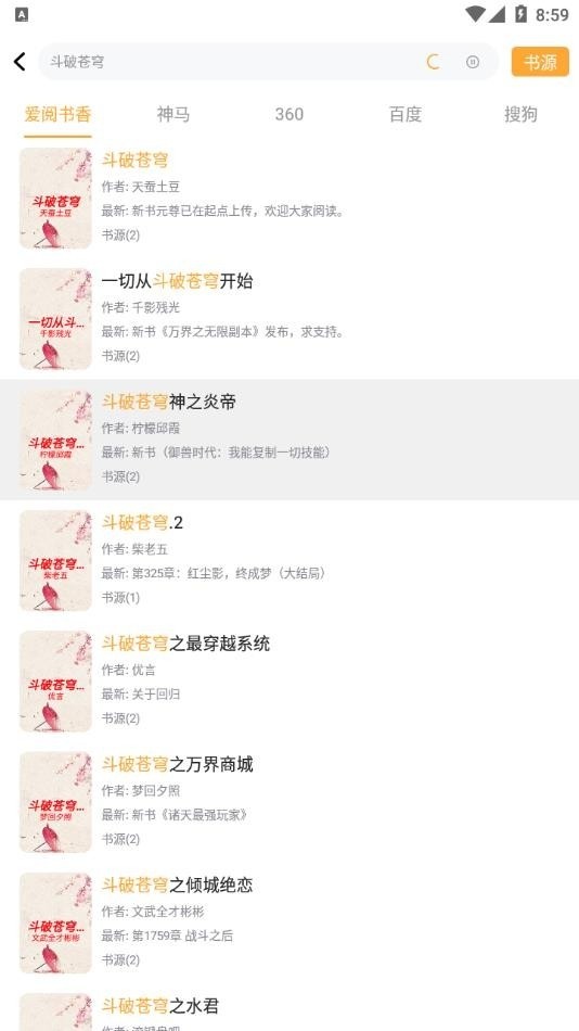爱阅书香