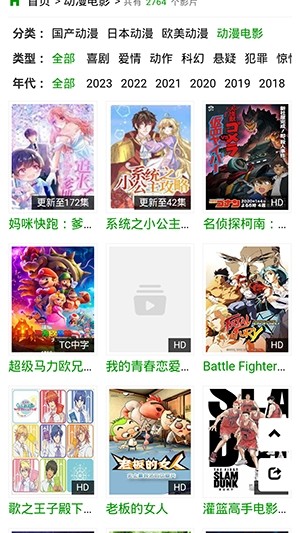 火狼动漫