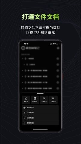 模型树