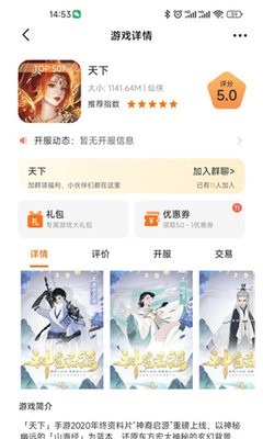 众游魔盒
