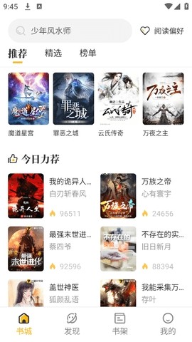 蜂王小说