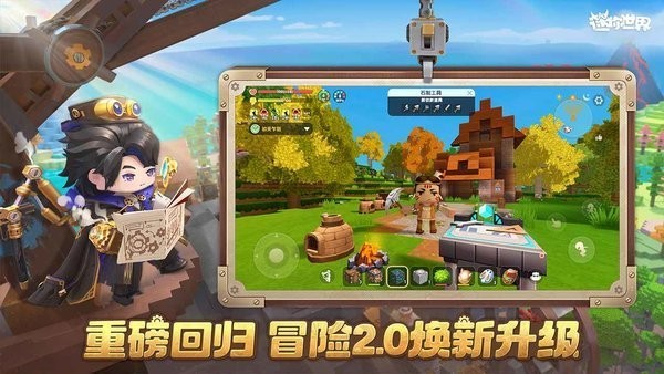 迷你世界小米渠道服