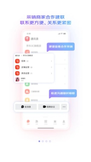 京东WE