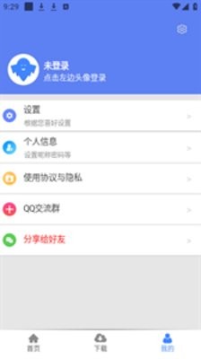幻影下载器